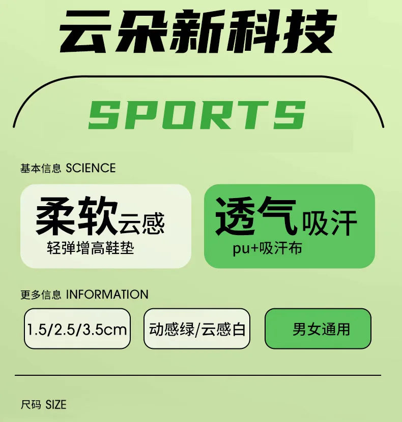 Height Increase Insoles EVA – Breathable, Shock-Absorbing, Lightweight Sports Air Insole 2026
